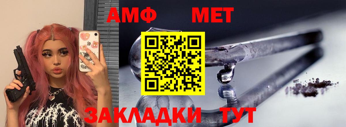 Амфетамин 98% Выборг
