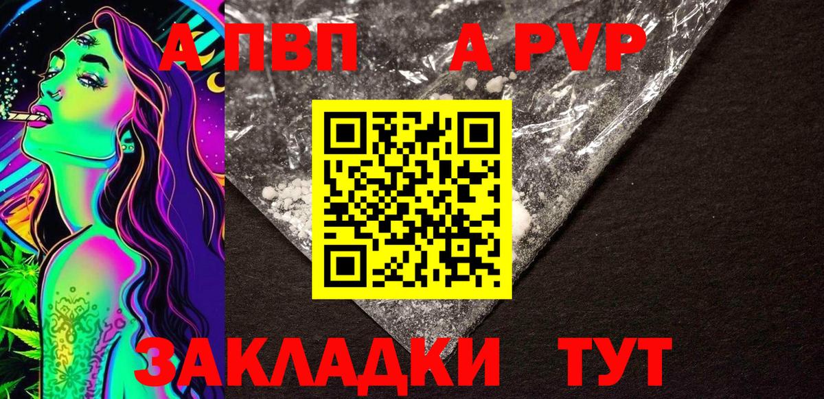 А ПВП мука Выборг