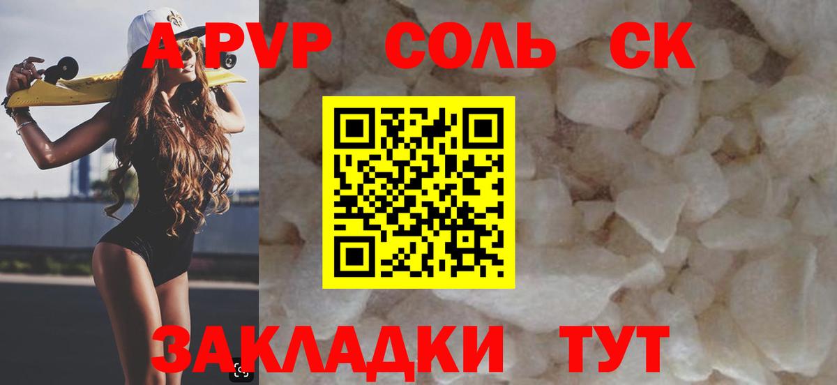 Alpha-PVP мука  APVP кристаллы  Вход с VPN  Alpha PVP  Выборг 