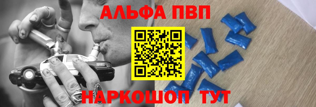 даркнет сайт  Alfa_PVP VHQ  Выборг  Alpha PVP СК 