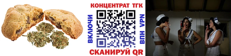 Печенье с ТГК конопля  Выборг 
