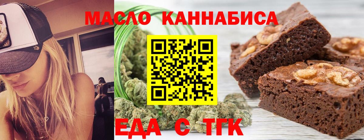 Cannafood марихуана Выборг