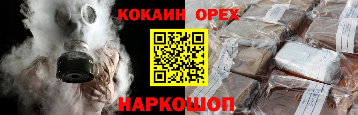 КОКАИН 99%  Вход с VPN  КОКАИН  Выборг  закладка  Cocaine VHQ 