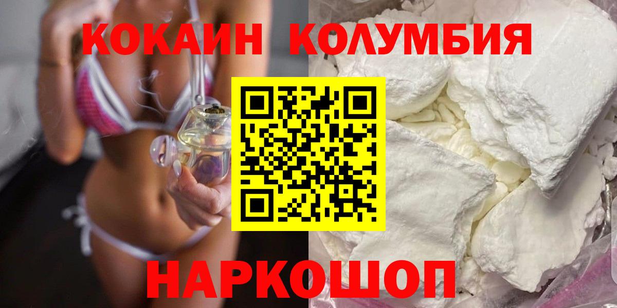 Кокаин Fish Scale Выборг