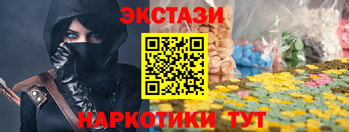ЭКСТАЗИ 250 мг Выборг