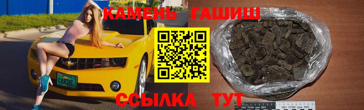 ГАШ хэш Выборг