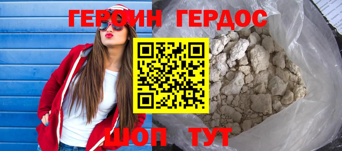 ГЕРОИН VHQ Выборг