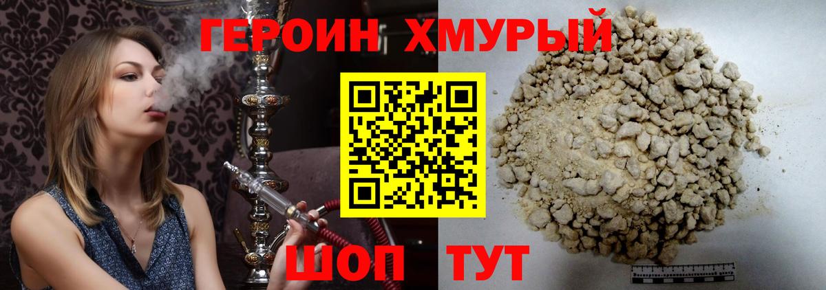 ГЕРОИН Heroin Выборг