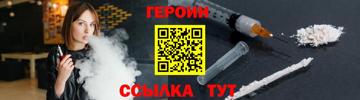 Героин афганец  Вход с VPN  Героин  Выборг 