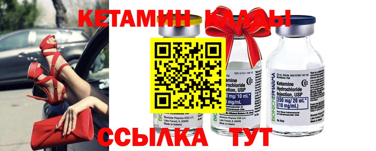 КЕТАМИН ketamine  Выборг  КЕТАМИН ketamine 