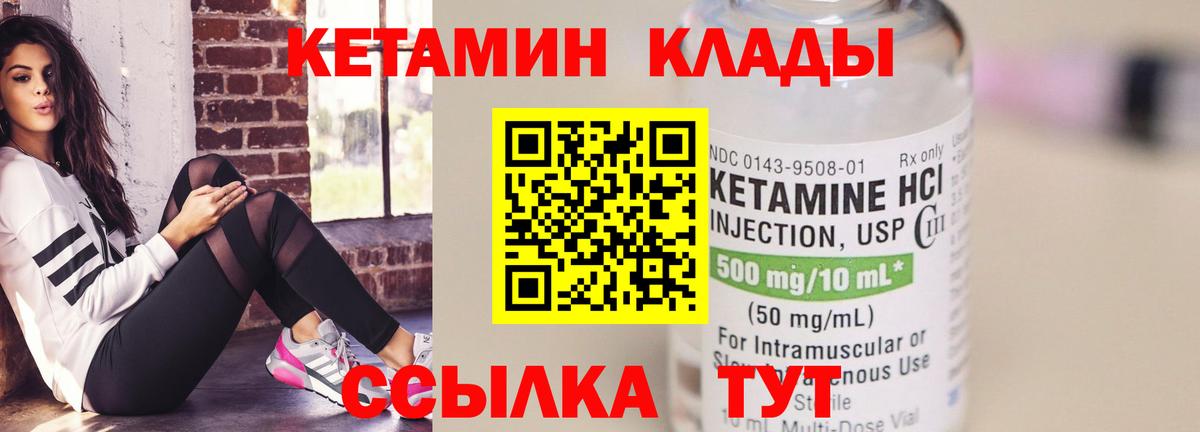 Кетамин VHQ Выборг