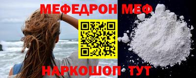 мяу мяу кристалл Берёзовский