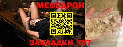 меф Бийск