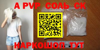 меф Бийск