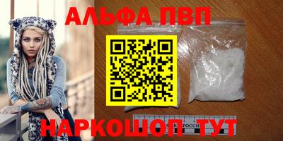 меф Бийск
