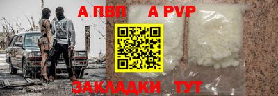 меф Бийск