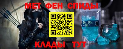 мяу мяу кристалл Волжск