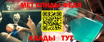 меф Бийск
