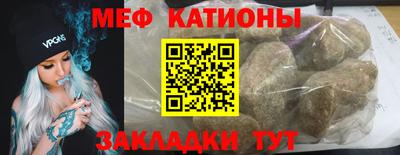 меф Бийск
