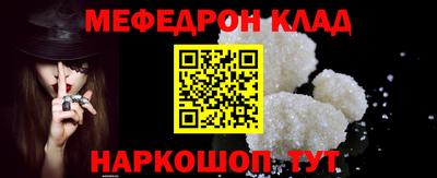 меф Бийск
