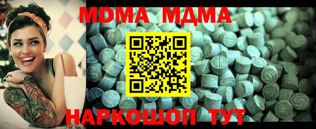 MDMA Molly Выборг