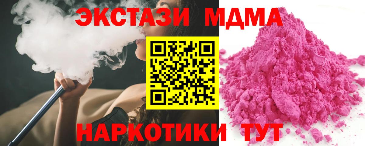 МДМА молли  Выборг  MDMA crystal 