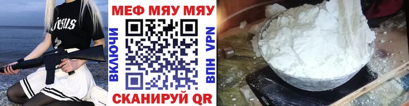 Меф мяу мяу мука Выборг