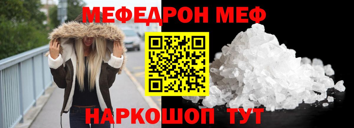 МЕФ  Меф mephedrone  Вход с VPN  Выборг 