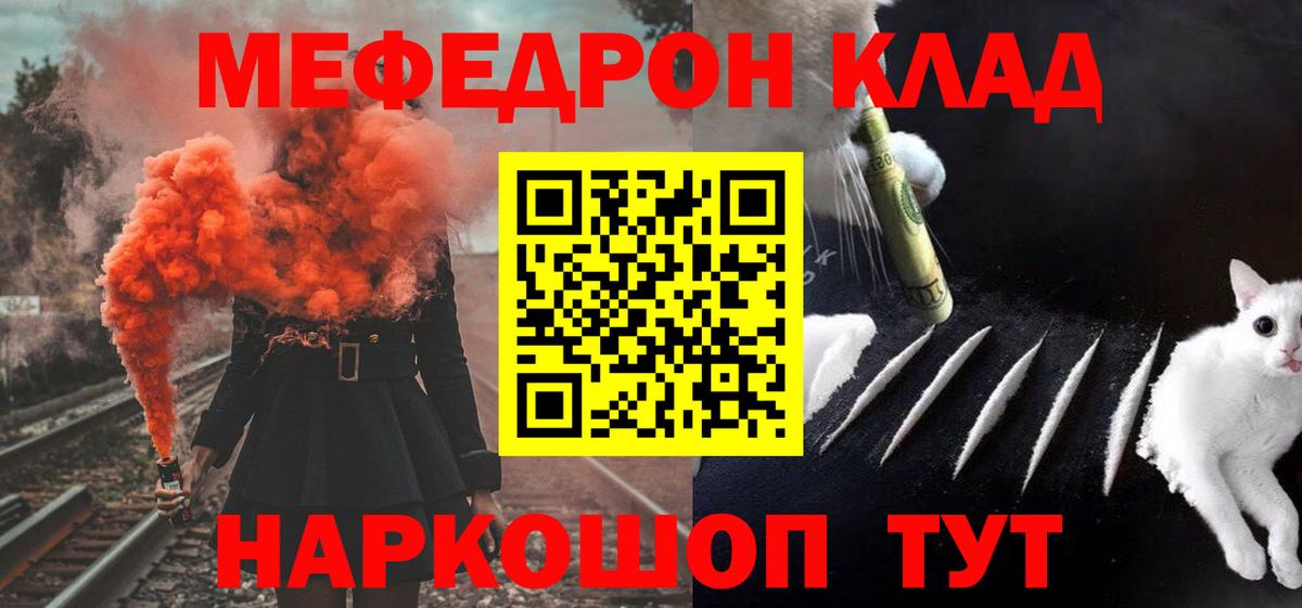 Меф  Выборг