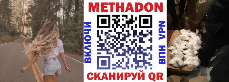 Метадон кристалл  Выборг 