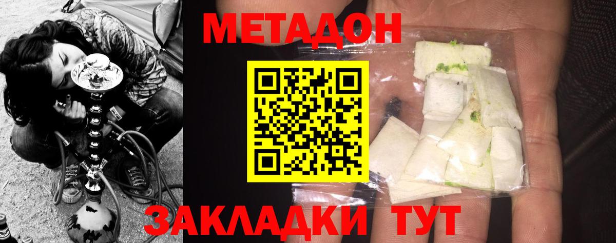 Выборг  МЕТАДОН methadone  Вход с VPN  МЕТАДОН мёд 