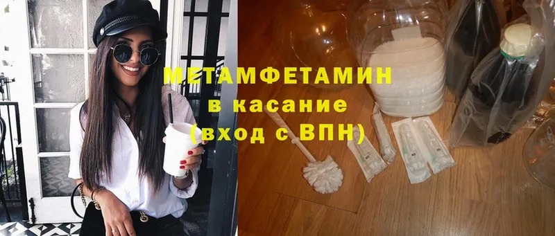 Первитин Methamphetamine  где найти   Выборг 