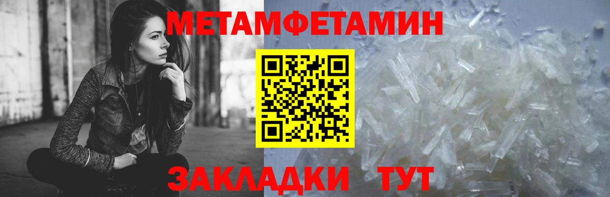 МЕТАМФЕТАМИН Methamphetamine  Выборг  МЕТАМФЕТАМИН Methamphetamine 