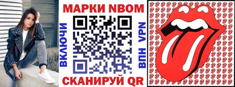 Марки N-bome 1,8мг Выборг
