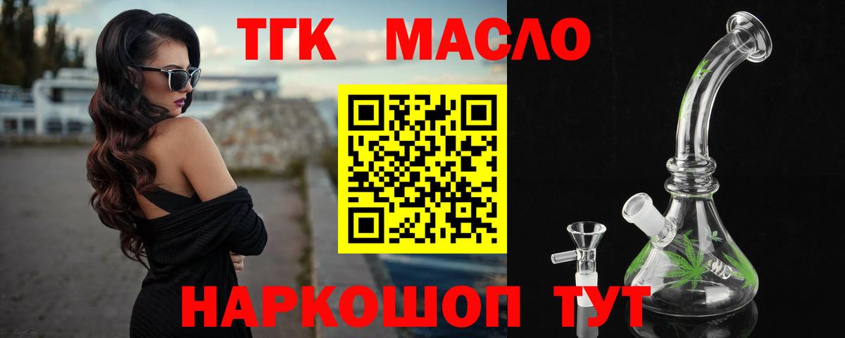 ТГК жижа Выборг